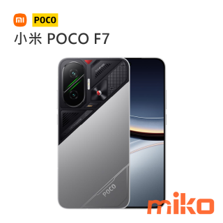 小米 POCO F7 銀